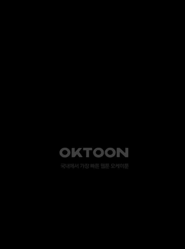 이클립스 [카카페] 2부 28． 탈피(8) 128