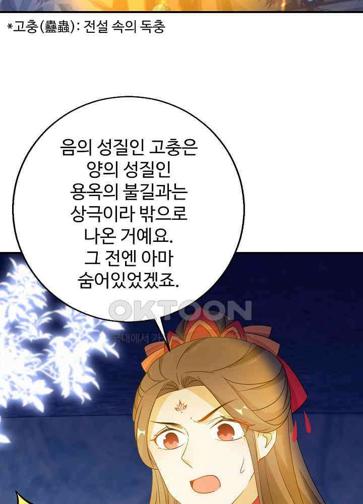 역천독비 146 3