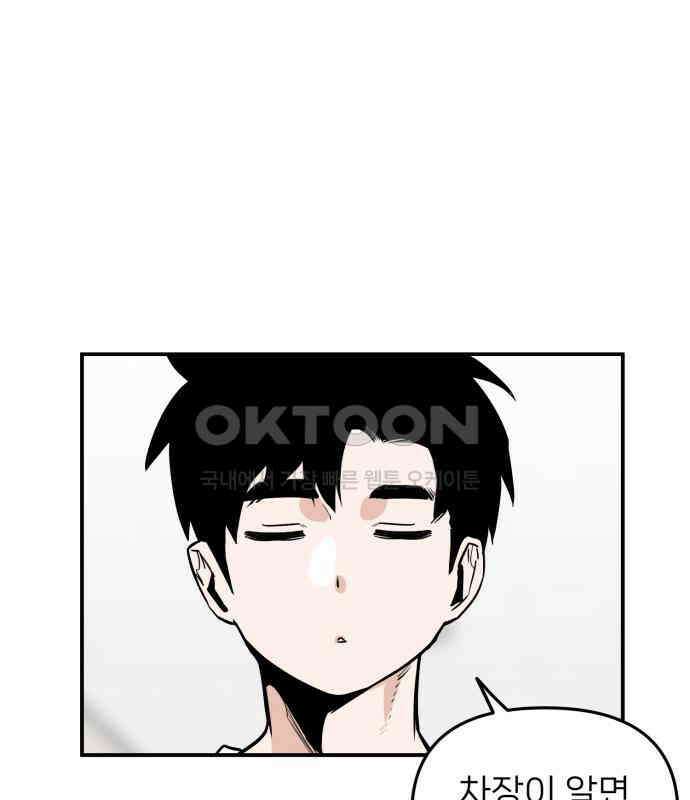 킬디스럽! 9화 1