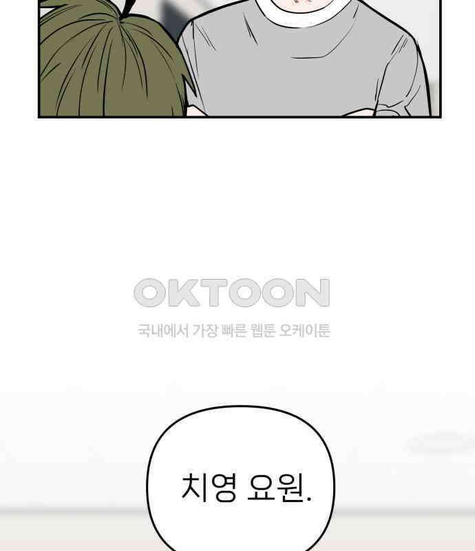 킬디스럽! 9화 3