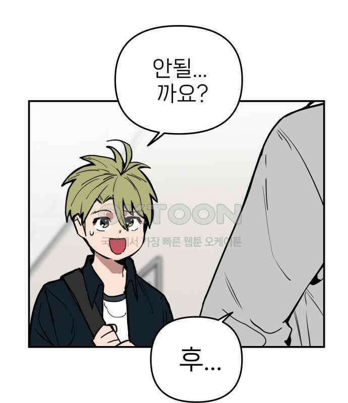 킬디스럽! 9화 8