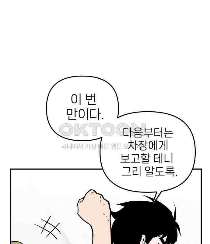 킬디스럽! 9화 9