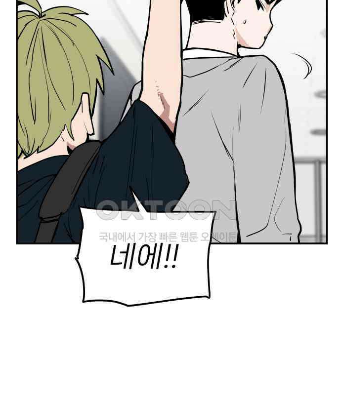 킬디스럽! 9화 10