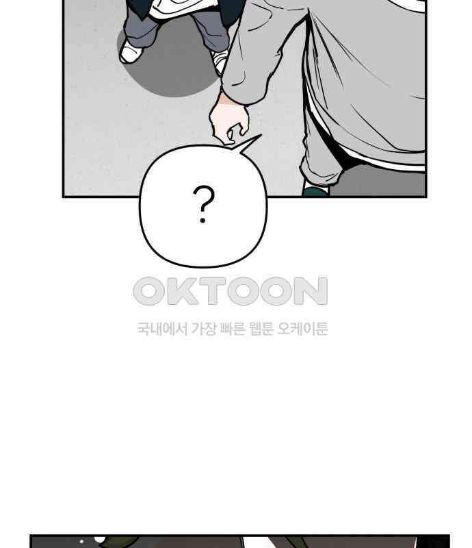 킬디스럽! 9화 12