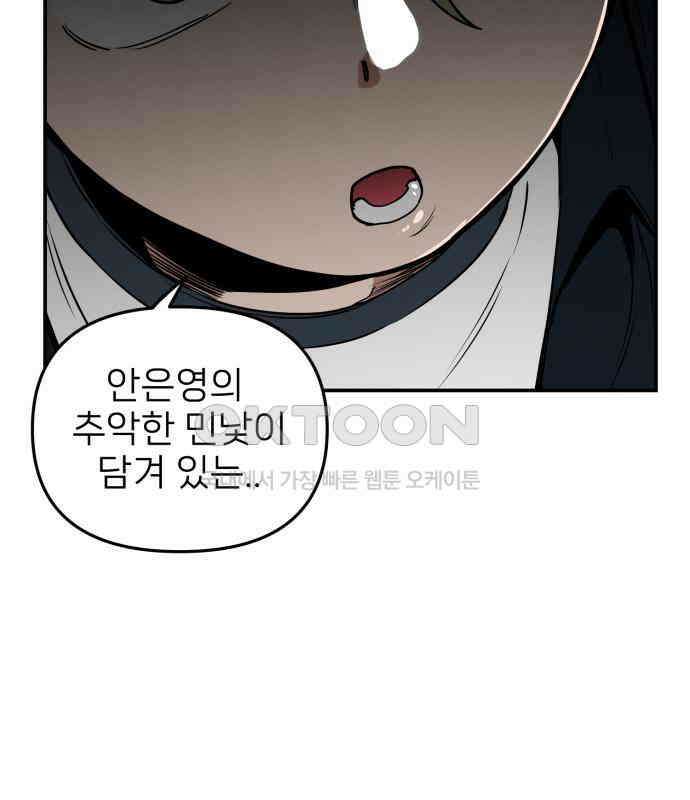 킬디스럽! 9화 13