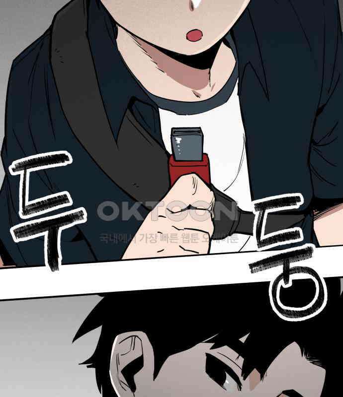 킬디스럽! 9화 15
