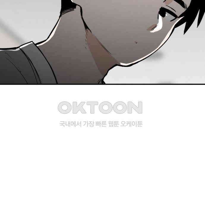 킬디스럽! 9화 16