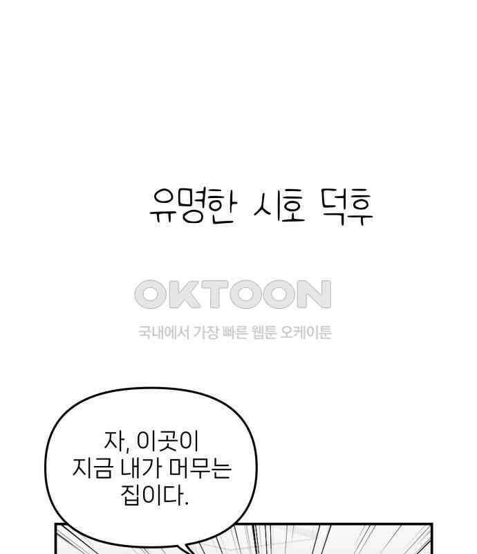 킬디스럽! 9화 18