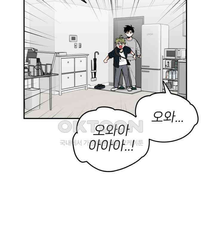 킬디스럽! 9화 19