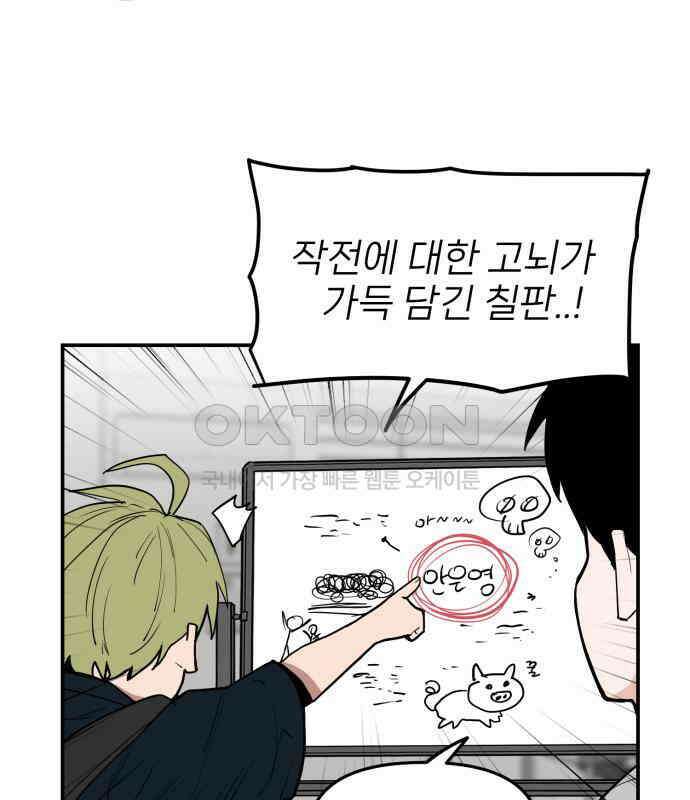 킬디스럽! 9화 21