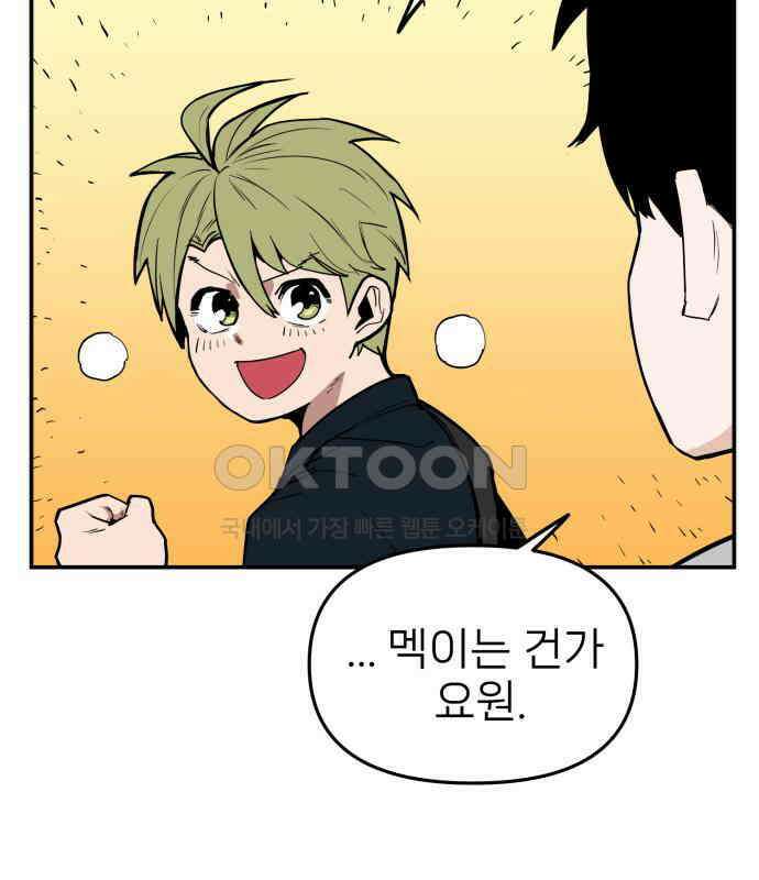 킬디스럽! 9화 24