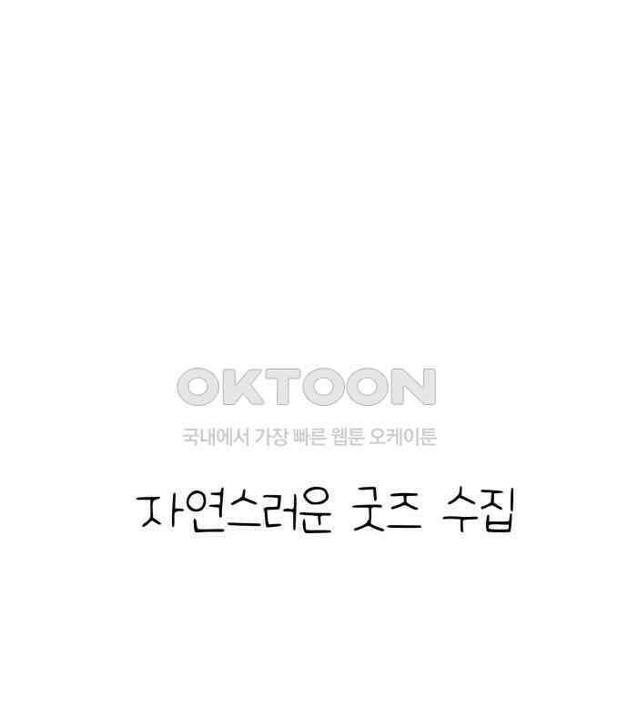 킬디스럽! 9화 25