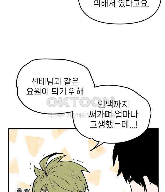 킬디스럽! 9화 27