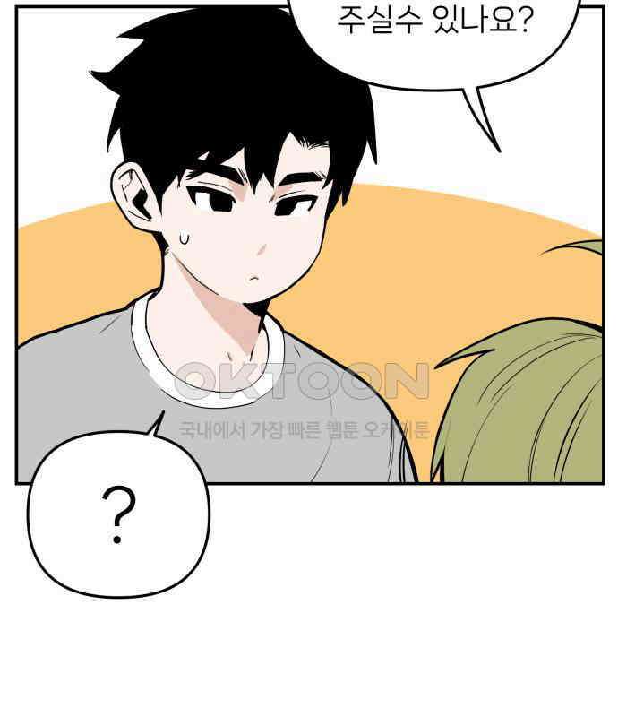 킬디스럽! 9화 29