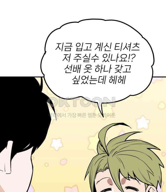 킬디스럽! 9화 30