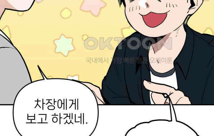 킬디스럽! 9화 31