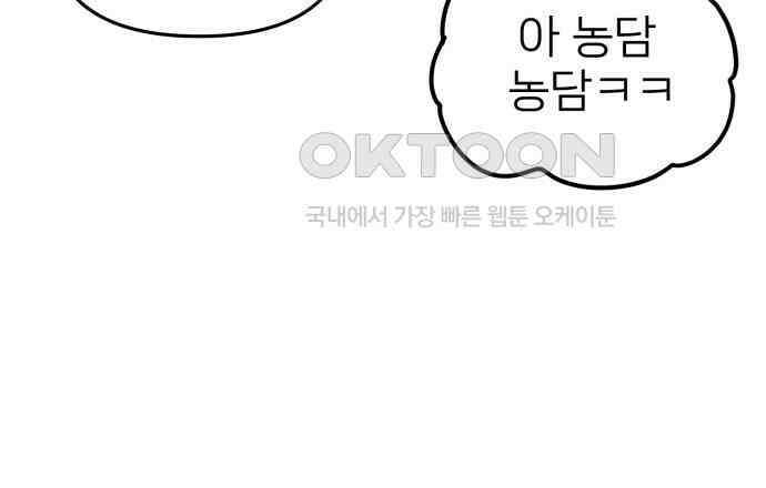 킬디스럽! 9화 32