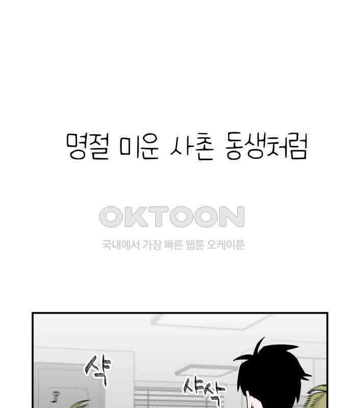 킬디스럽! 9화 33