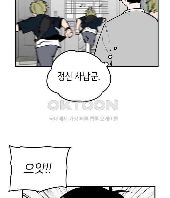 킬디스럽! 9화 34