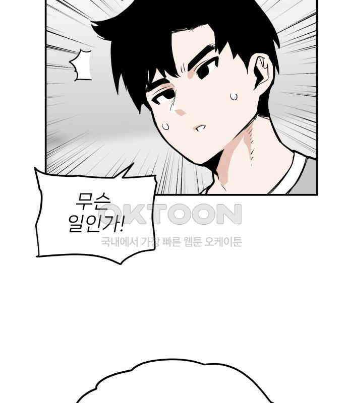 킬디스럽! 9화 35