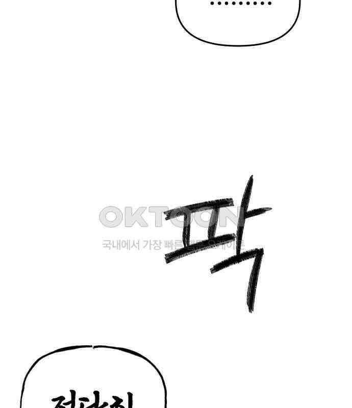킬디스럽! 9화 37