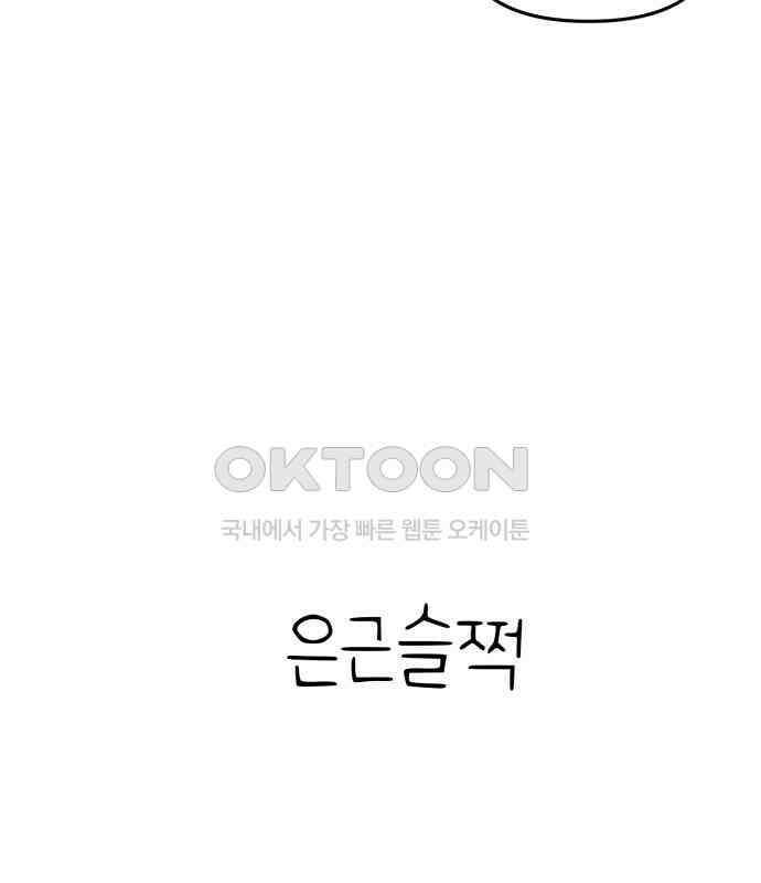 킬디스럽! 9화 39