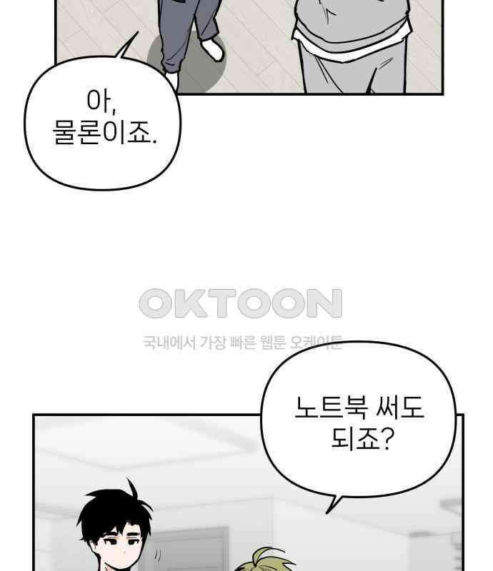 킬디스럽! 9화 41