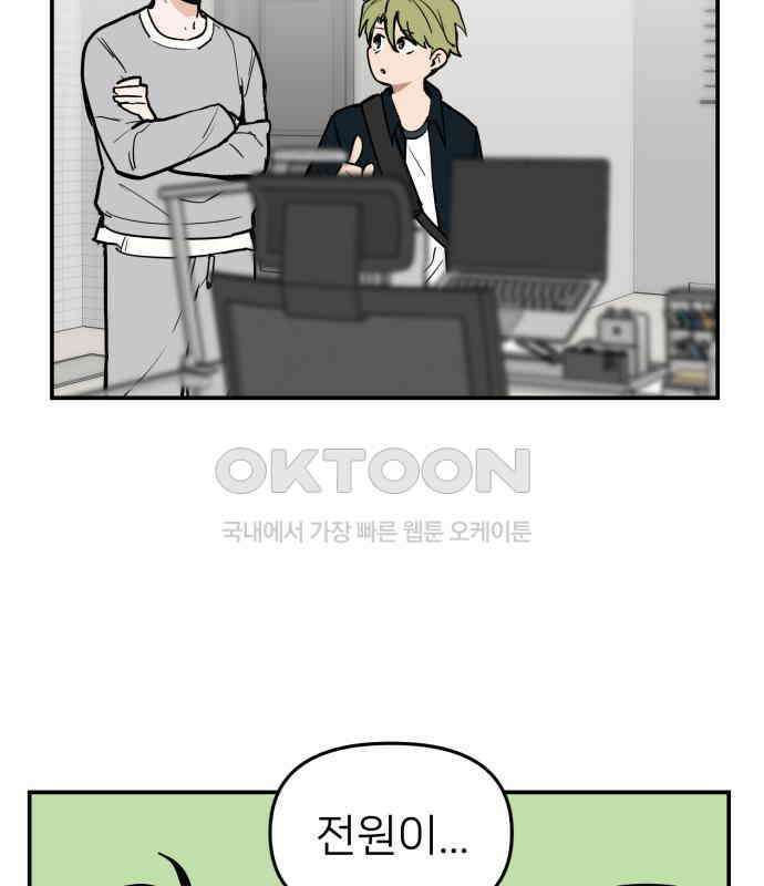 킬디스럽! 9화 42