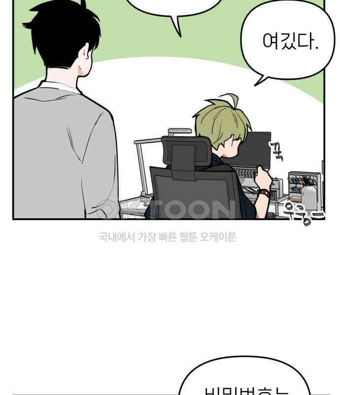 킬디스럽! 9화 43