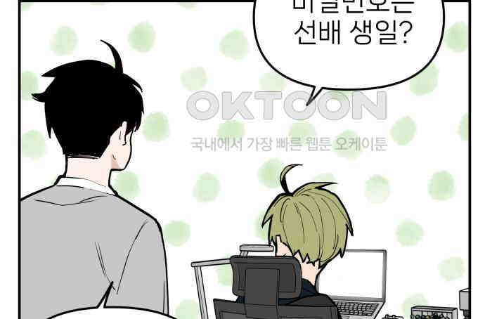 킬디스럽! 9화 44