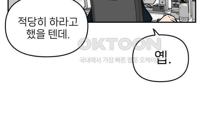 킬디스럽! 9화 45
