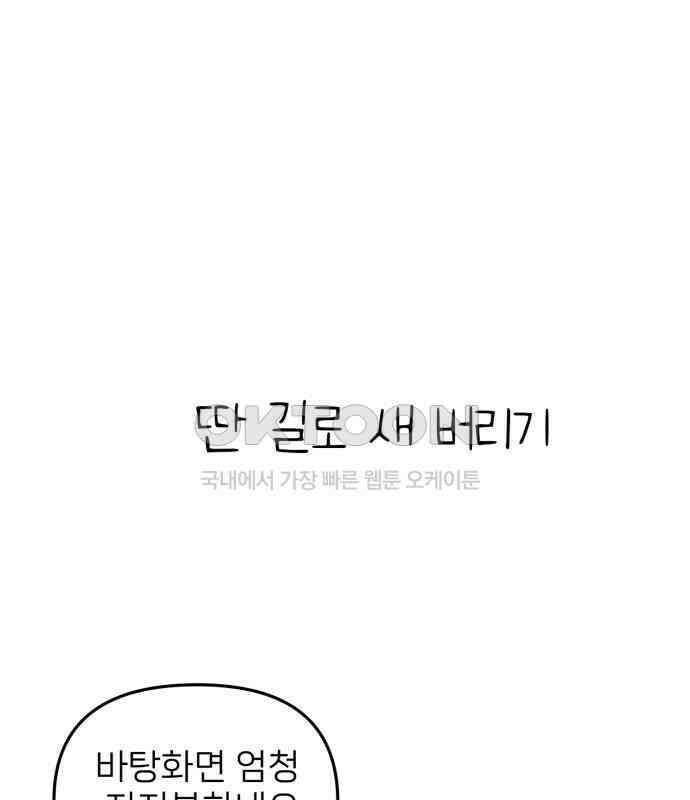 킬디스럽! 9화 46