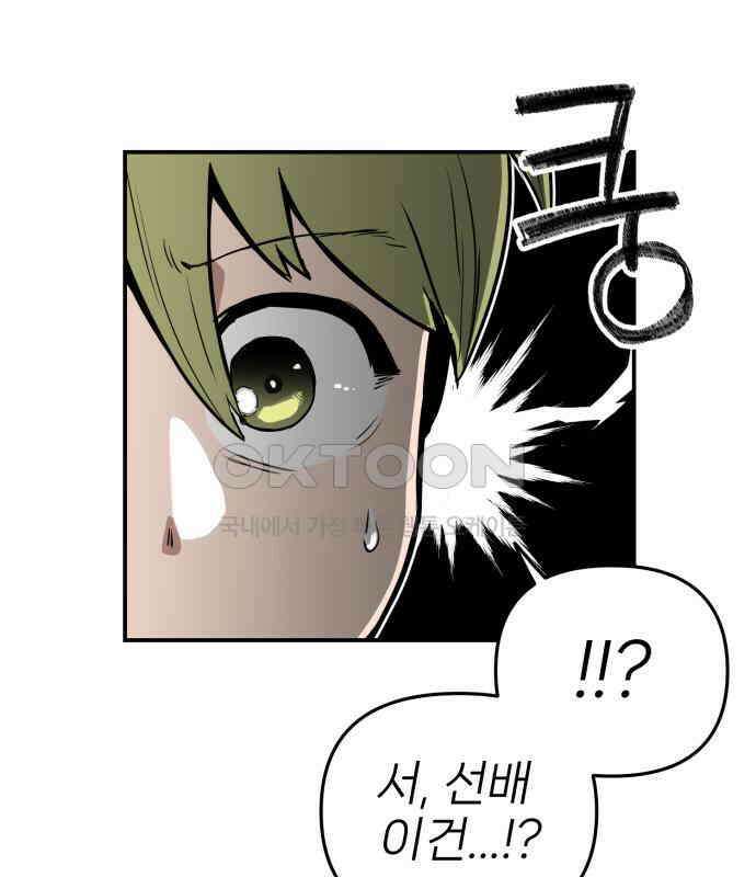 킬디스럽! 9화 48