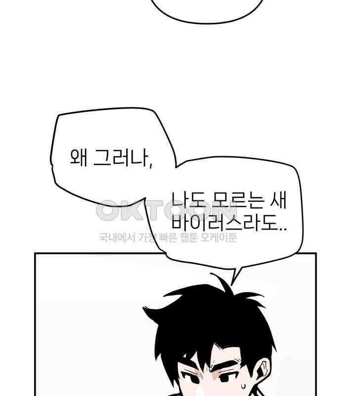 킬디스럽! 9화 49