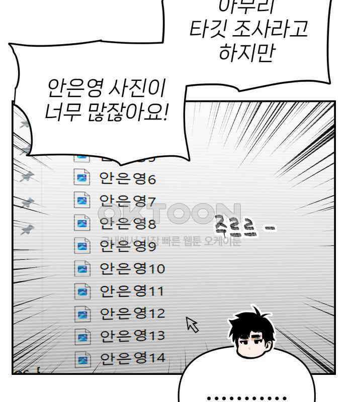 킬디스럽! 9화 51