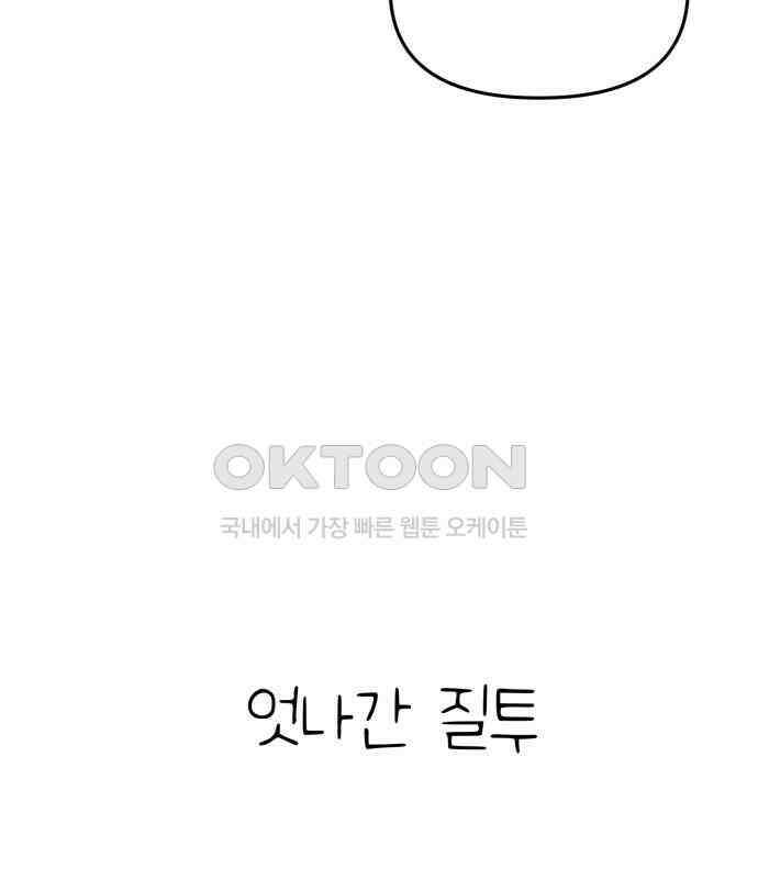 킬디스럽! 9화 52