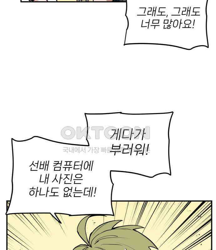 킬디스럽! 9화 54