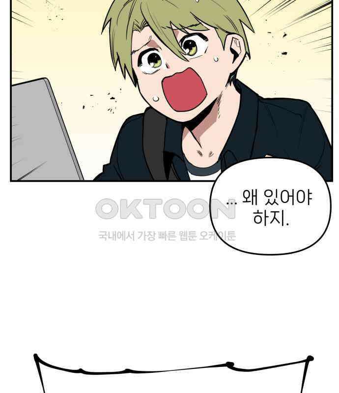 킬디스럽! 9화 55