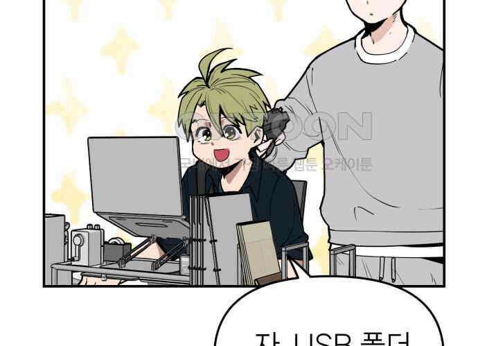 킬디스럽! 9화 58