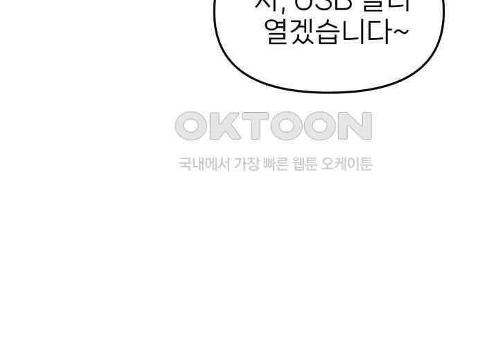 킬디스럽! 9화 59