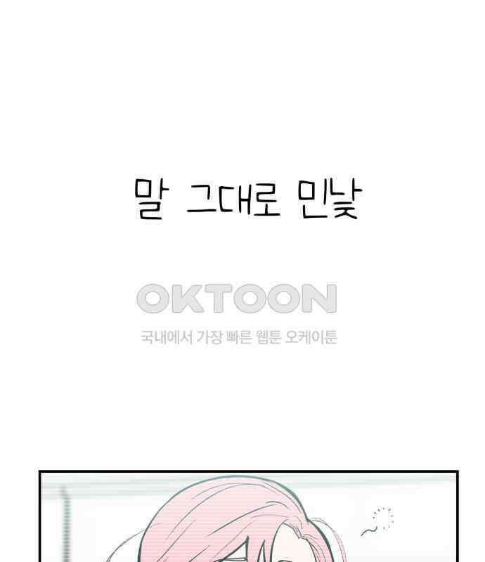 킬디스럽! 9화 60