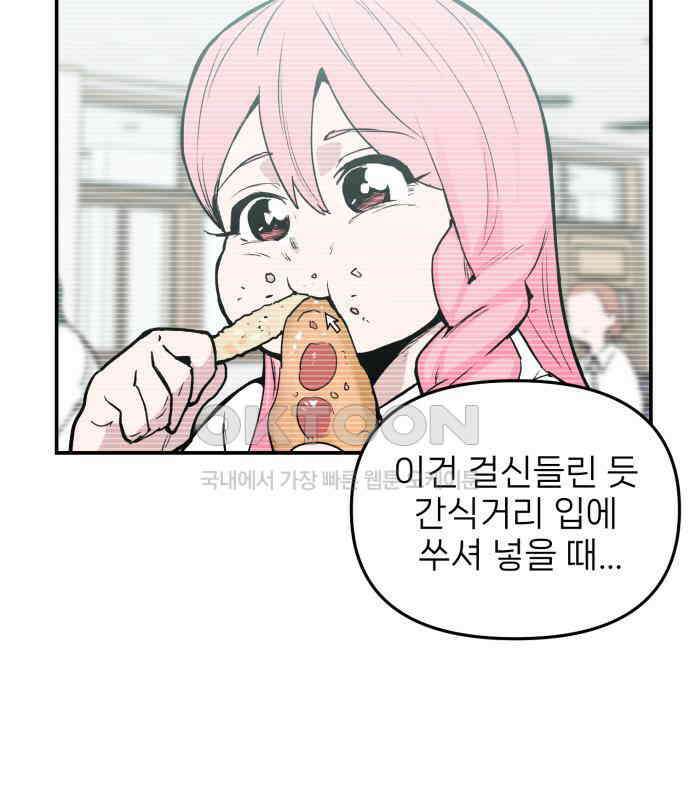 킬디스럽! 9화 62