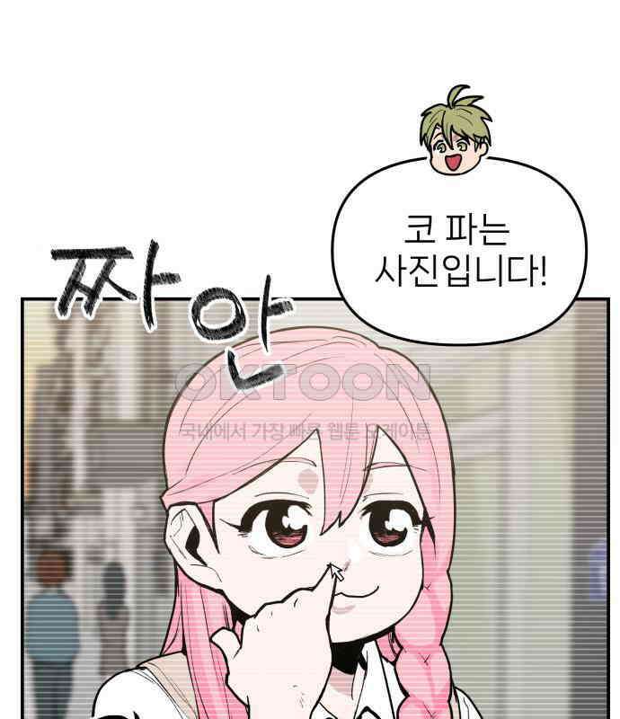 킬디스럽! 9화 64