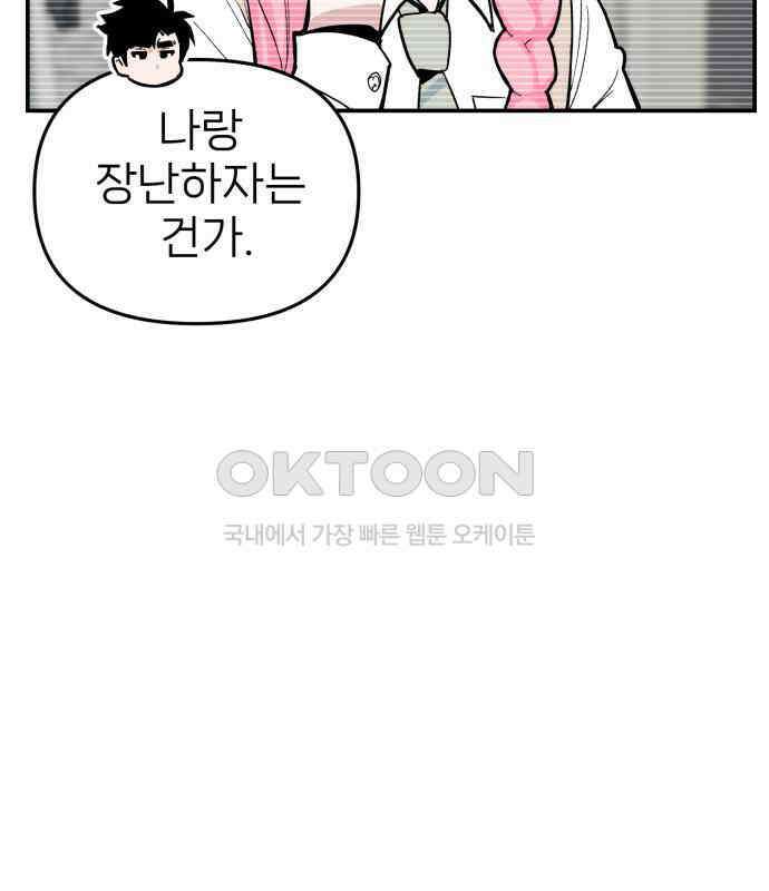 킬디스럽! 9화 65