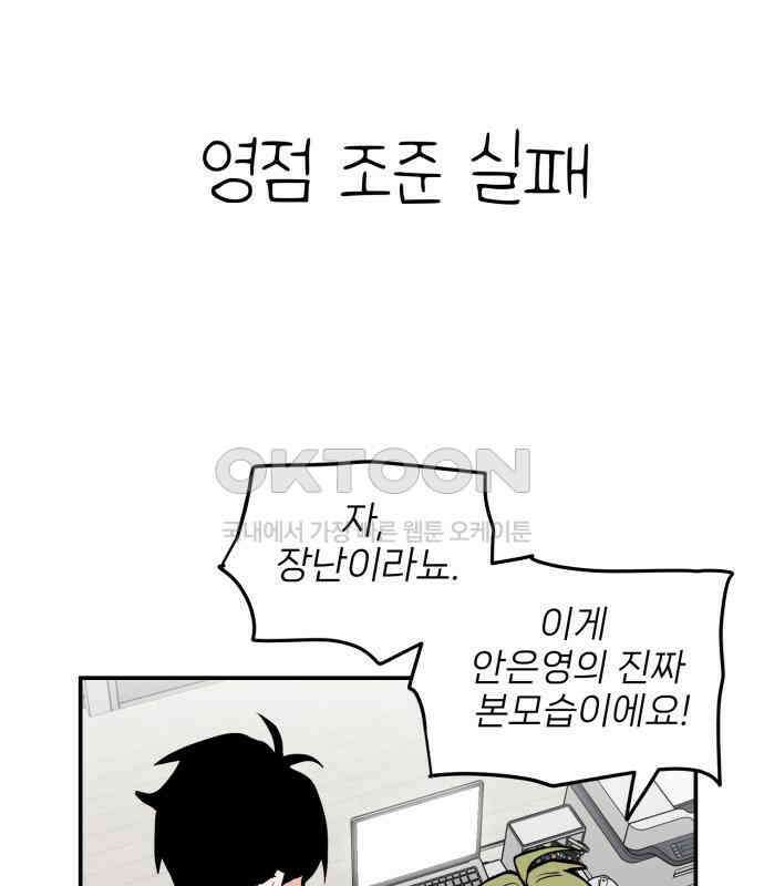 킬디스럽! 9화 66