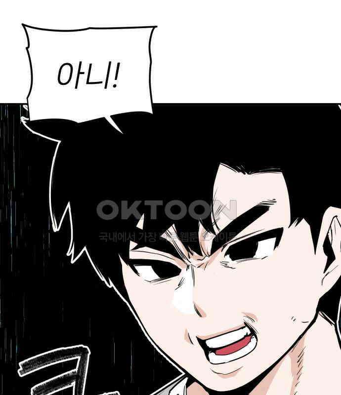 킬디스럽! 9화 71