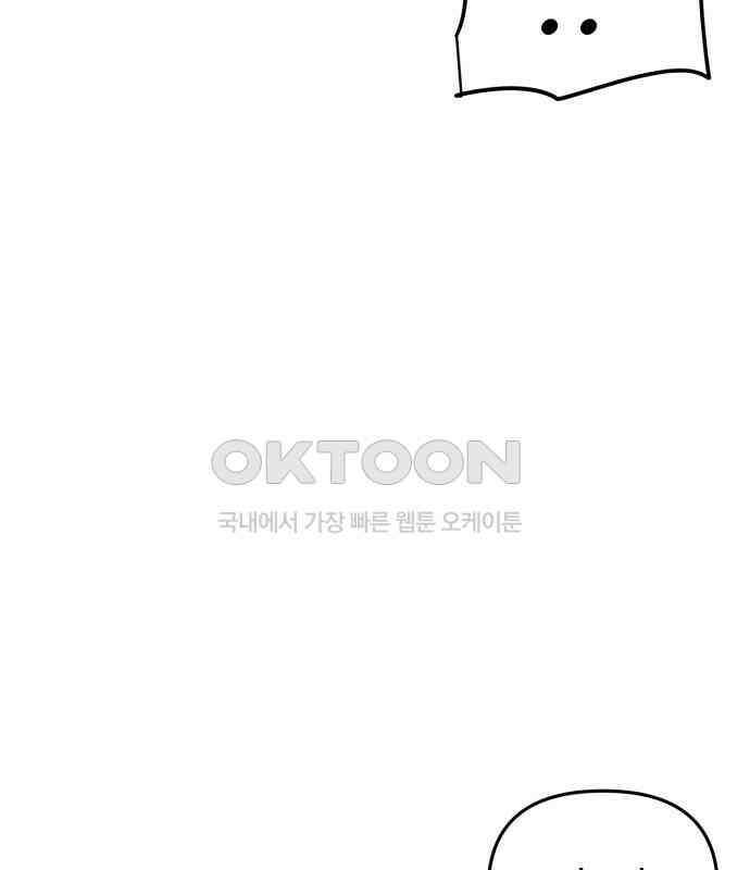 킬디스럽! 9화 73