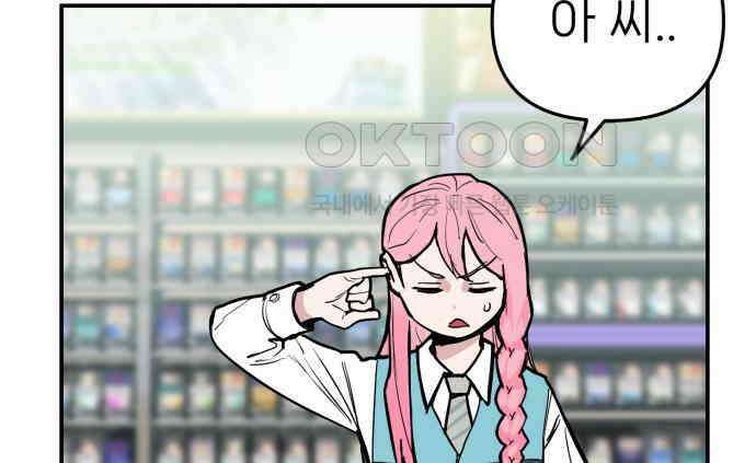 킬디스럽! 9화 74