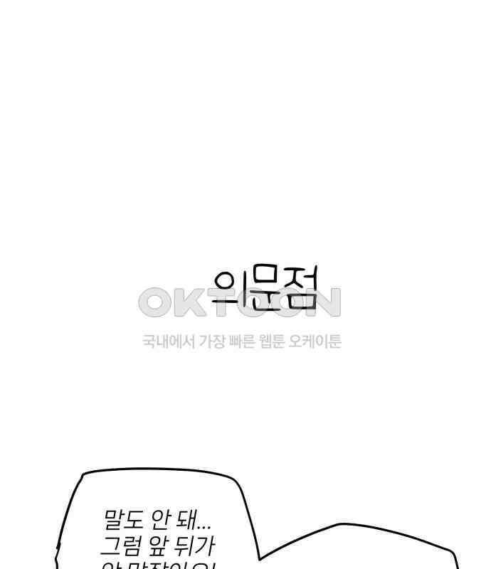 킬디스럽! 9화 76