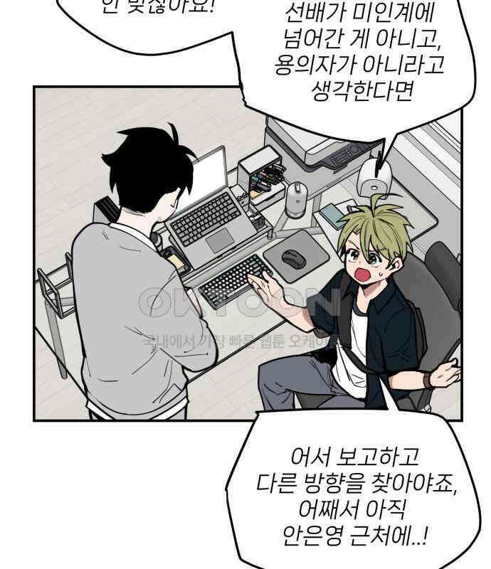 킬디스럽! 9화 77